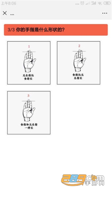 测测你的前世档案appv1.0.23