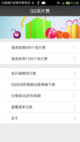 名片赞