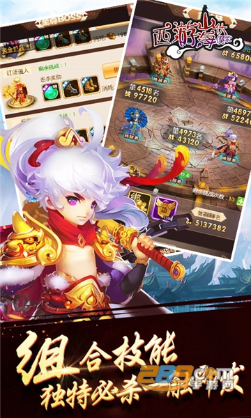 西游山海伏魔录变态版v1.0.0安卓版
