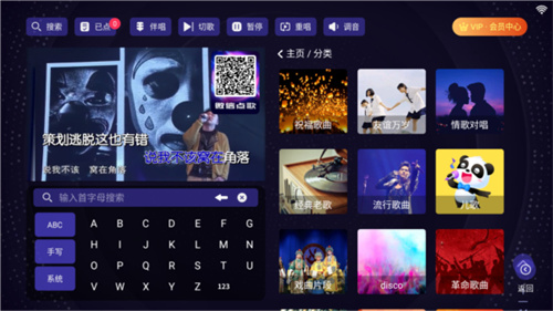 想唱就唱KTV电视版