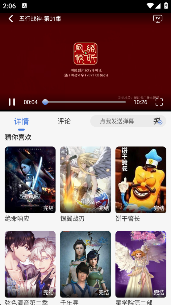 三号动漫2