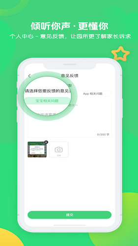 松果宝宝1