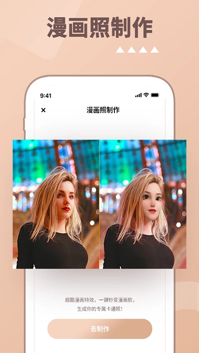照片时光机app官方版