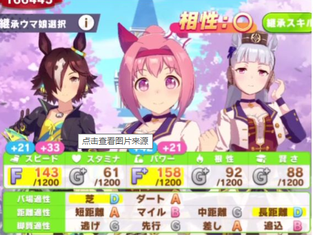 闪耀优俊少女手游最新版本怎么养到s马截图2