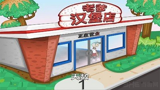 老爹汉堡店中文版2