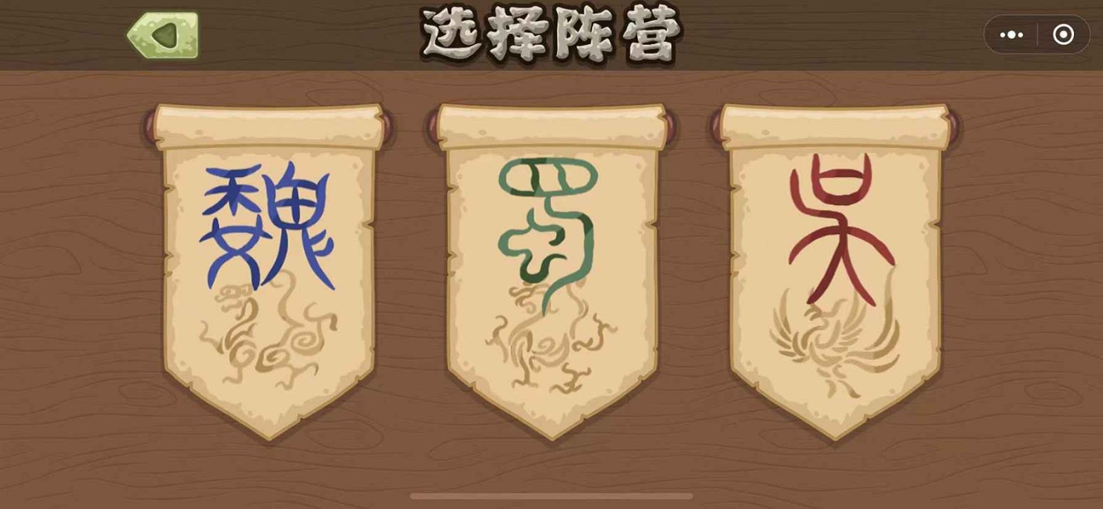 真三国割草内置菜单