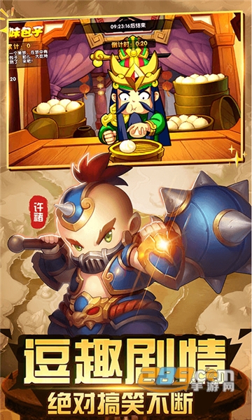 纯三国商城版v2.0.0安卓版