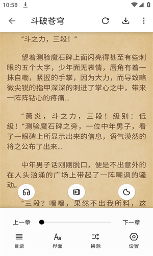 西梅小说app