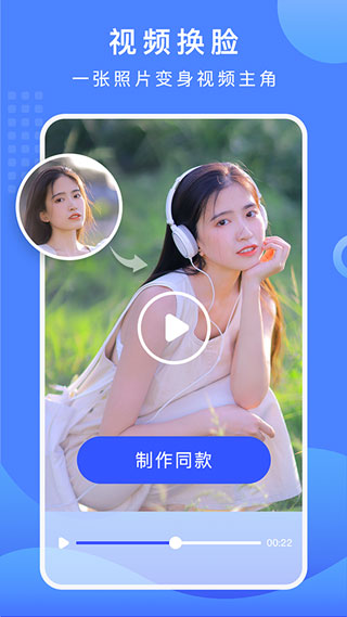 抠图换背景免费版