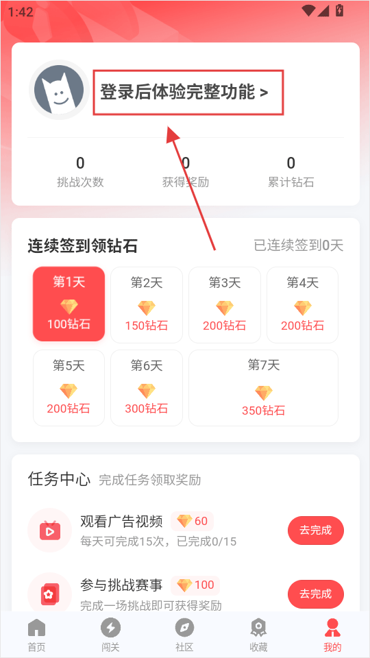 先锋营地手机版