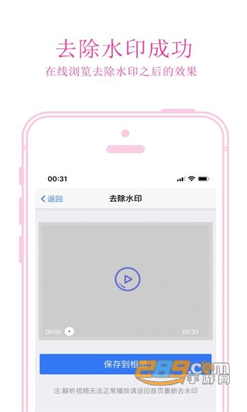 免费去水印软件破解版v1.0.9安卓版