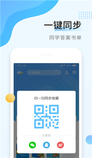 秒速作业图片1