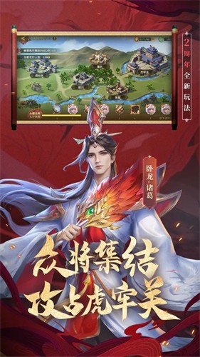 少年三国志零无限资源版