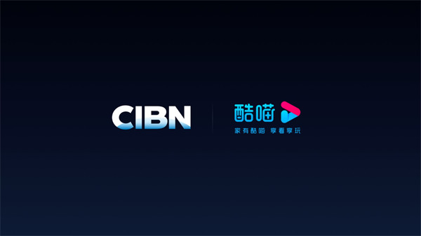 cibn酷喵影视电视版
