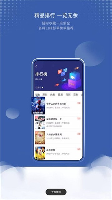 巴顿影视app正版