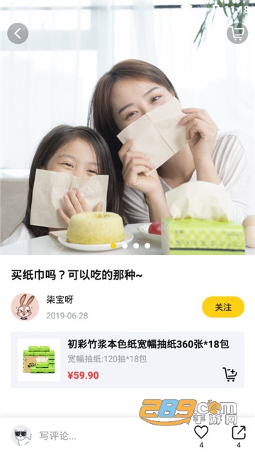 秒寻appv1.6.7