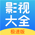 今日影视大全免费追剧