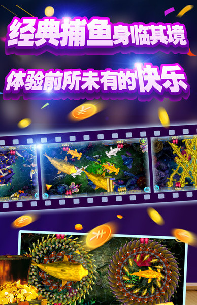摇钱树捕鱼手游v1.0