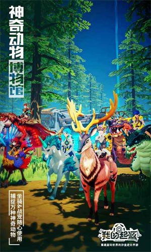我的起源正式服
