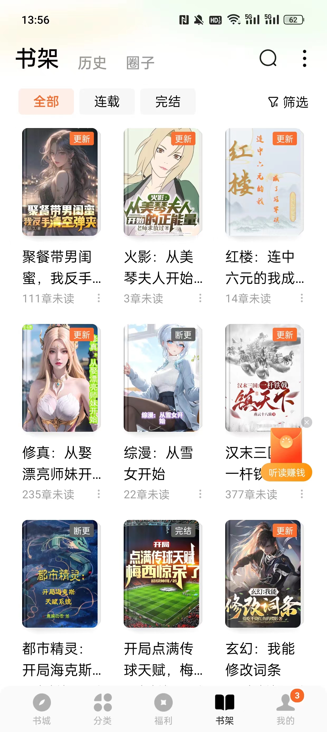 番茄小说官方正版(番茄免费小说)
