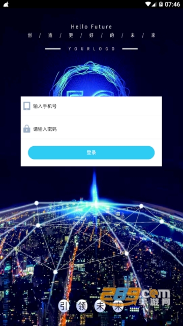 5G共享盒子app(共享挖矿赚钱)v1.0安卓版