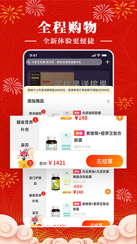 槟购跨境app