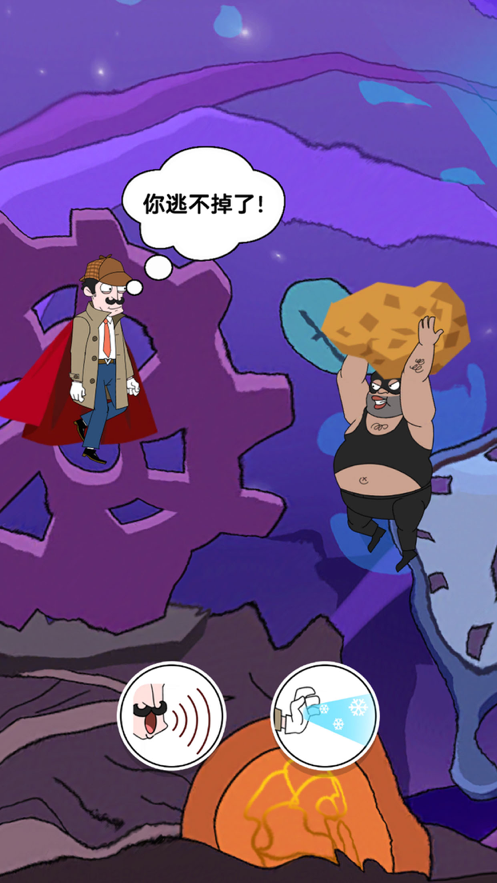名侦探老王 ios版
