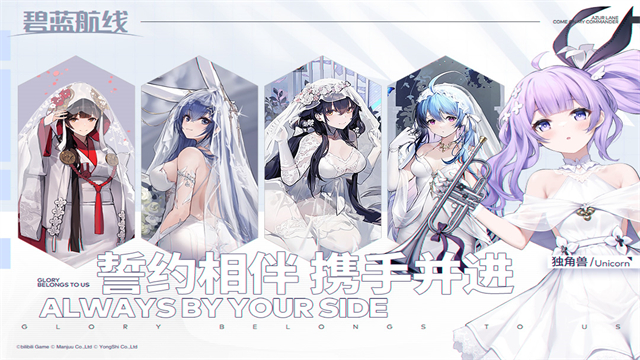 碧蓝航线华为版