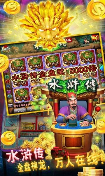 老虎机单机版无限金币