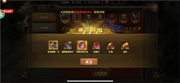 战神复古超变版副本界面
