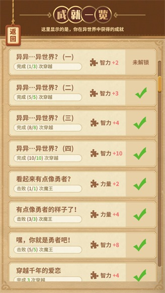 勇者穿越模拟器免广告