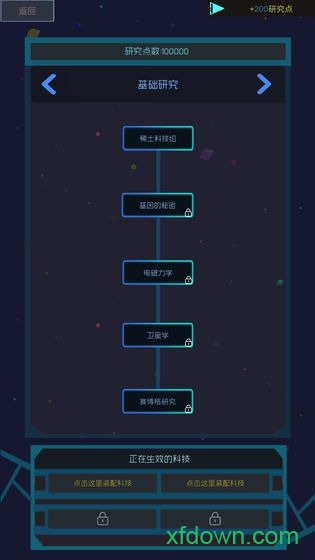 蓝星循环曲