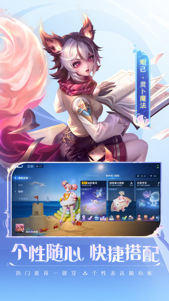 王者荣耀阿古朵体验服