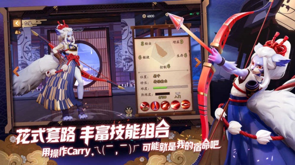 决战平安京九游版下载