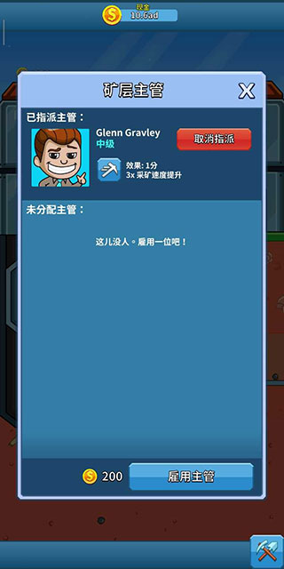 采矿大亨掘金之旅内购版