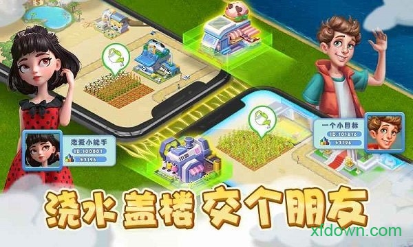 梦幻小镇