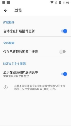tachiyomi插件仓库
