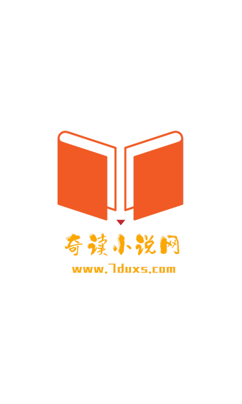 奇读小说阅读免费