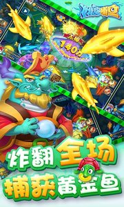 姚记捕鱼