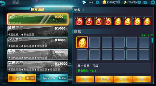 奥特曼传奇英雄4399老版本