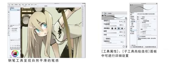 优动漫Paint