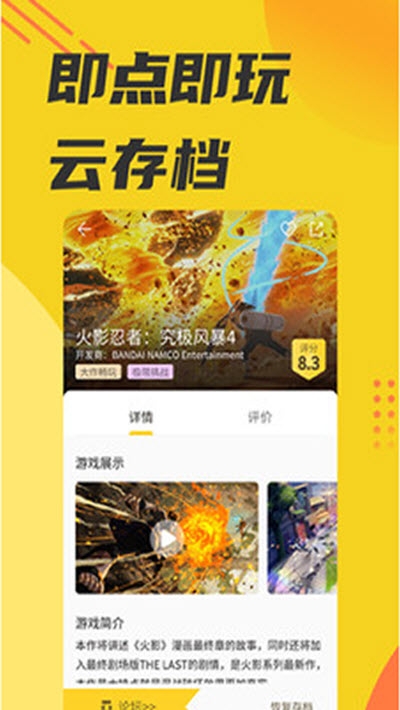 繁星社区盒子