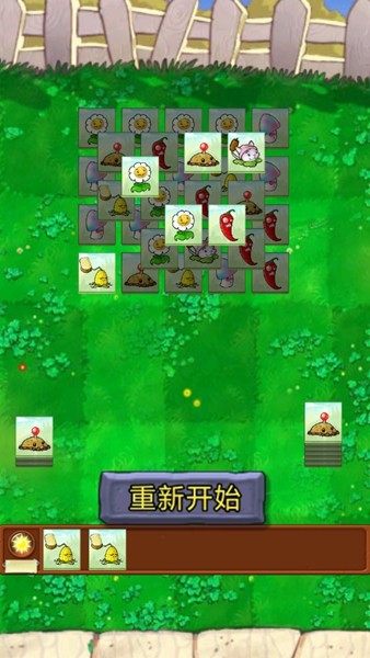 羊了个羊植物大战