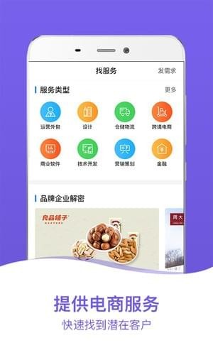 亿邦动力网app下载