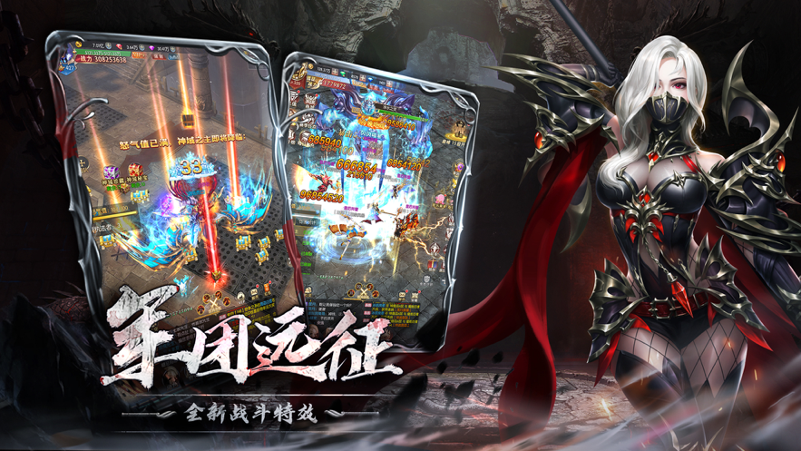 奇迹之剑 ios版