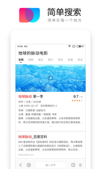 百万英雄自动搜题器