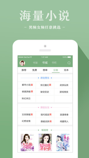 十音文学下载