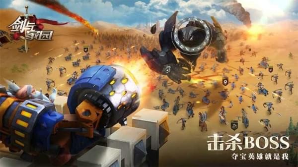 剑与家园果盘版
