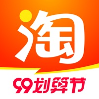手机淘宝 ios版