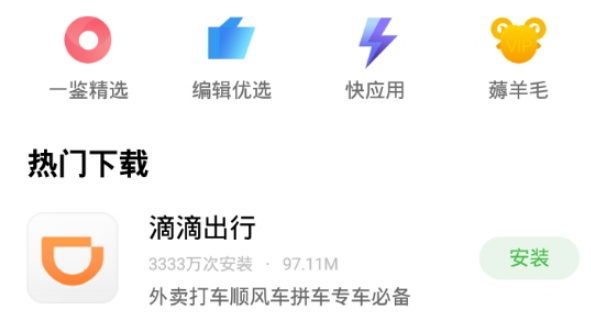 联想应用中心